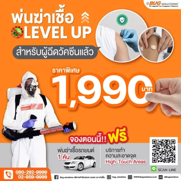 ฉีดวัคซีนแล้วรับโปรเลย re2-01