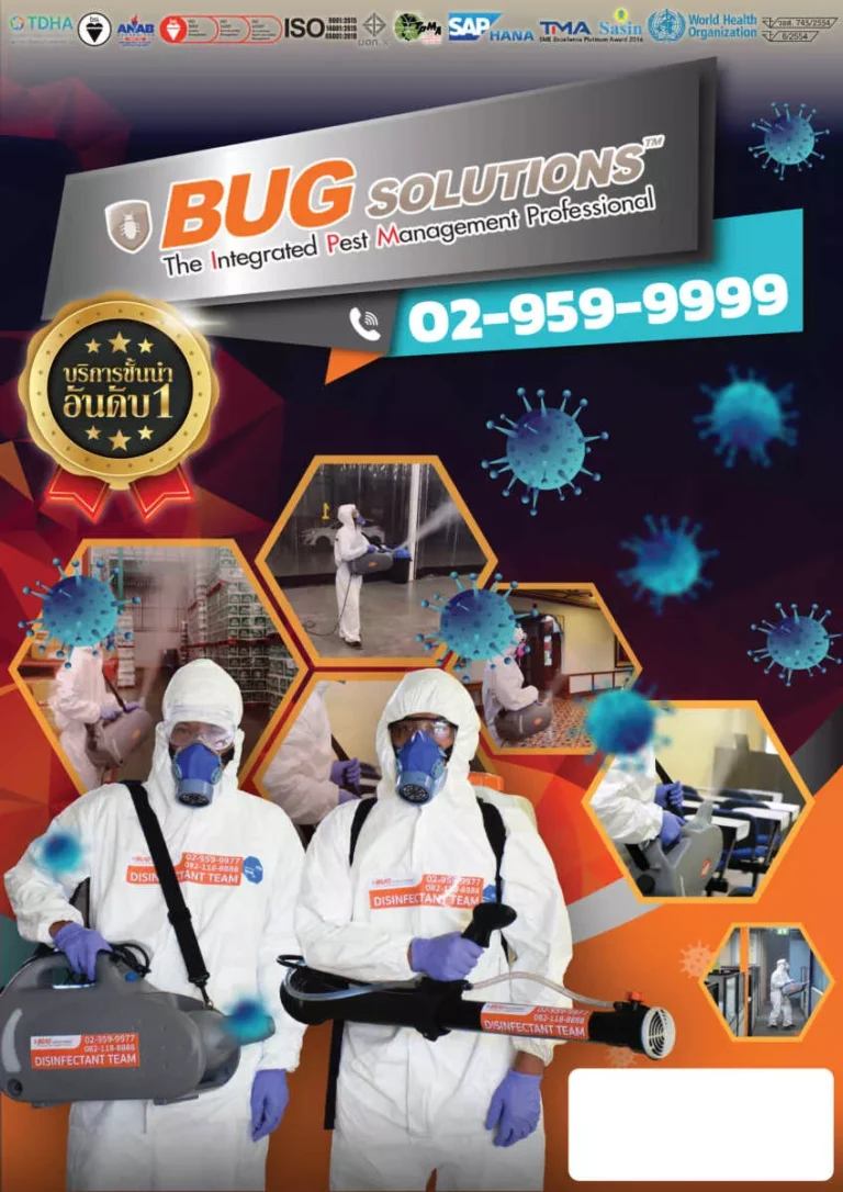 bugsolutions e-brochure